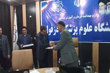 فریدون جعفریان فر
روابط عمومی دانشگاه علوم پزشکی دزفول